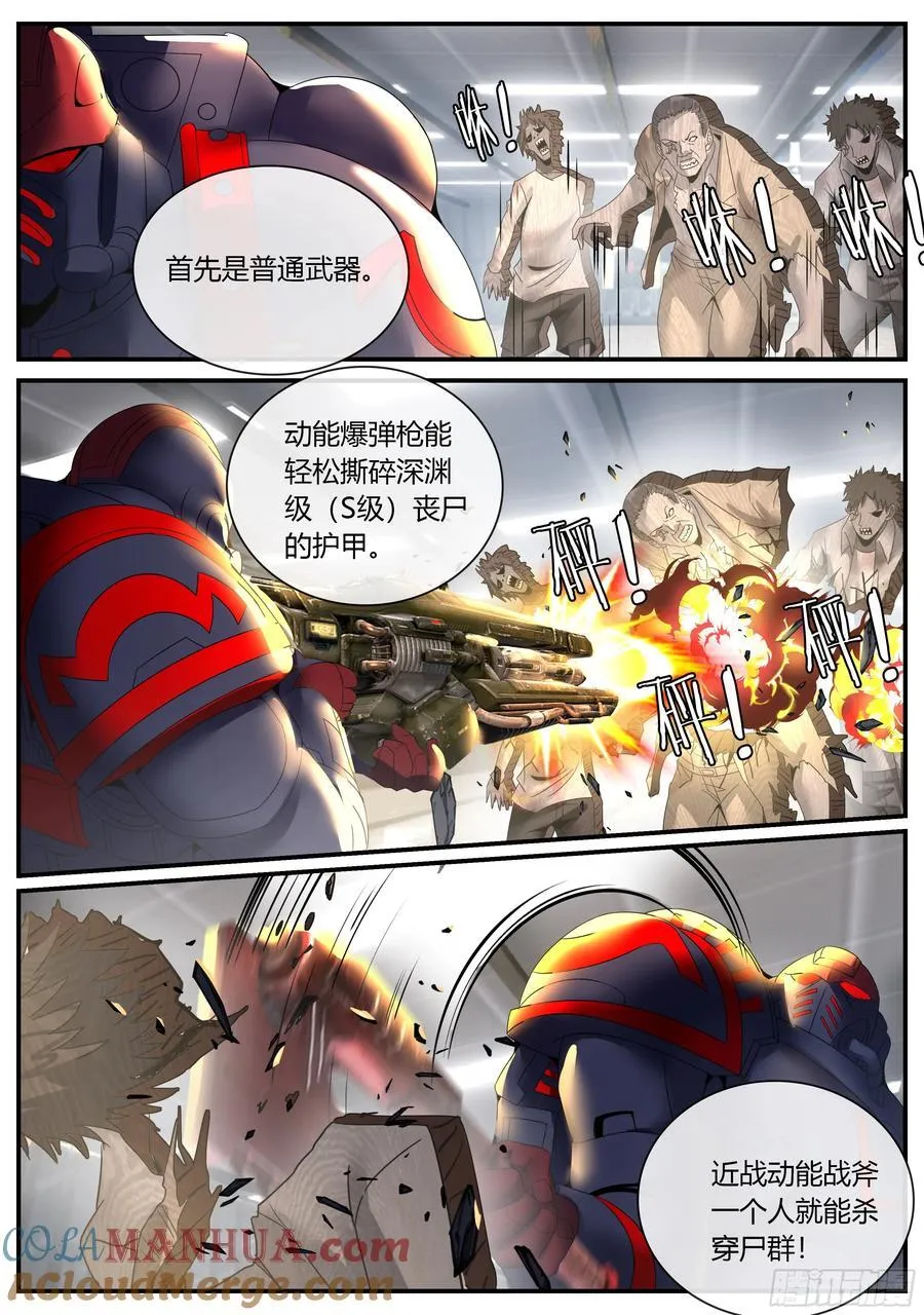 268 禁卫军 第12页