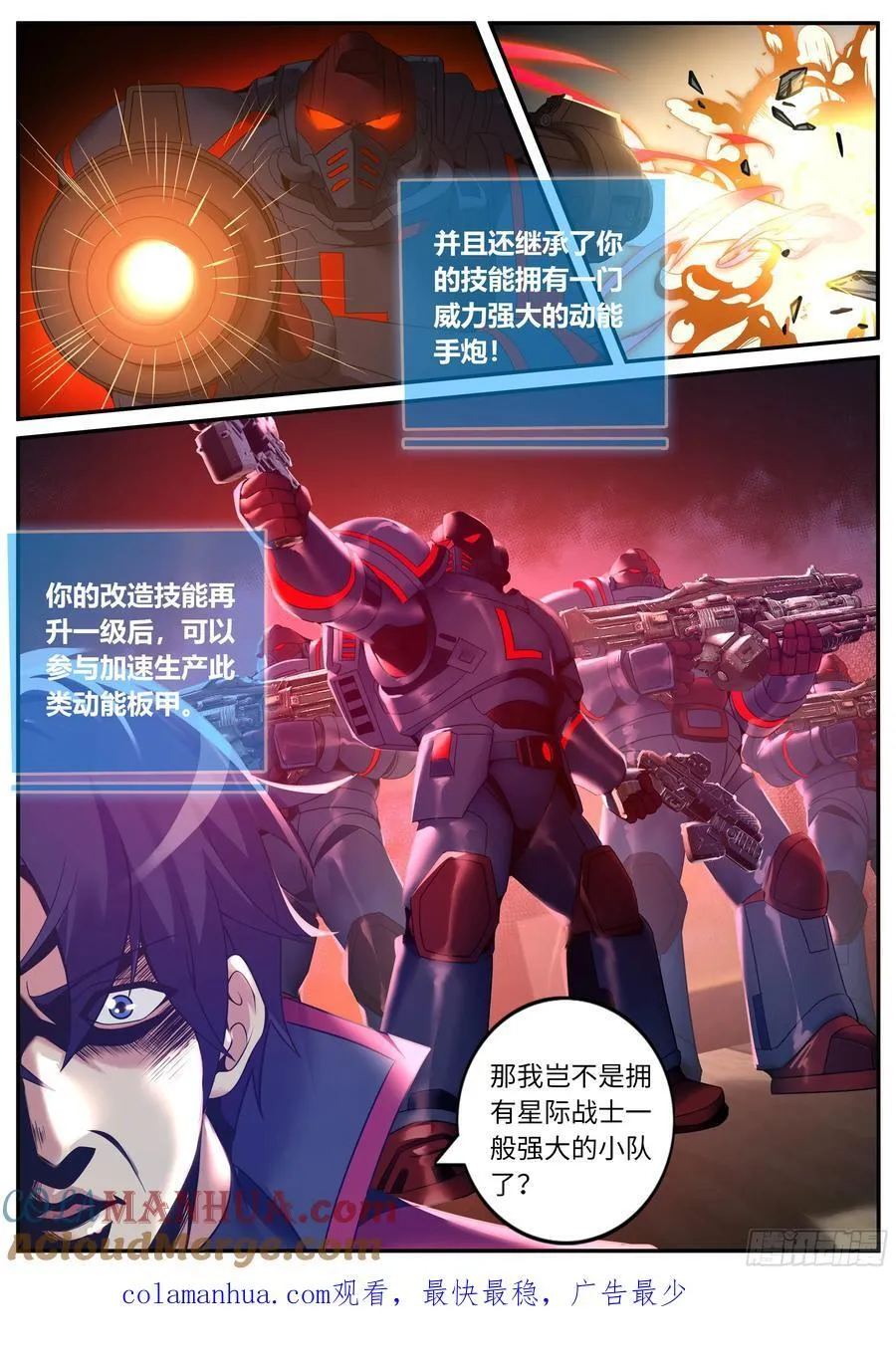 268 禁卫军 第13页