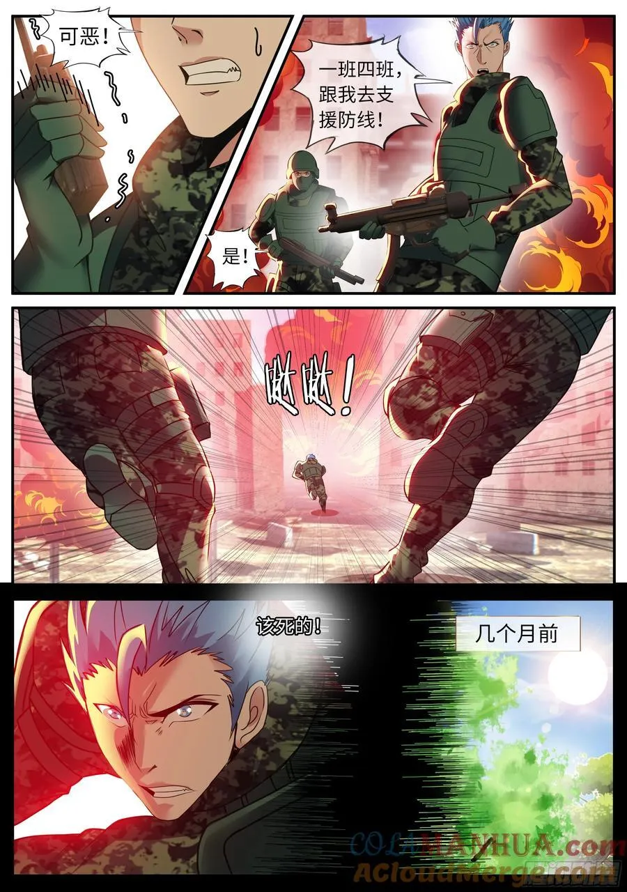 271 禁卫冠军——强子 第3页