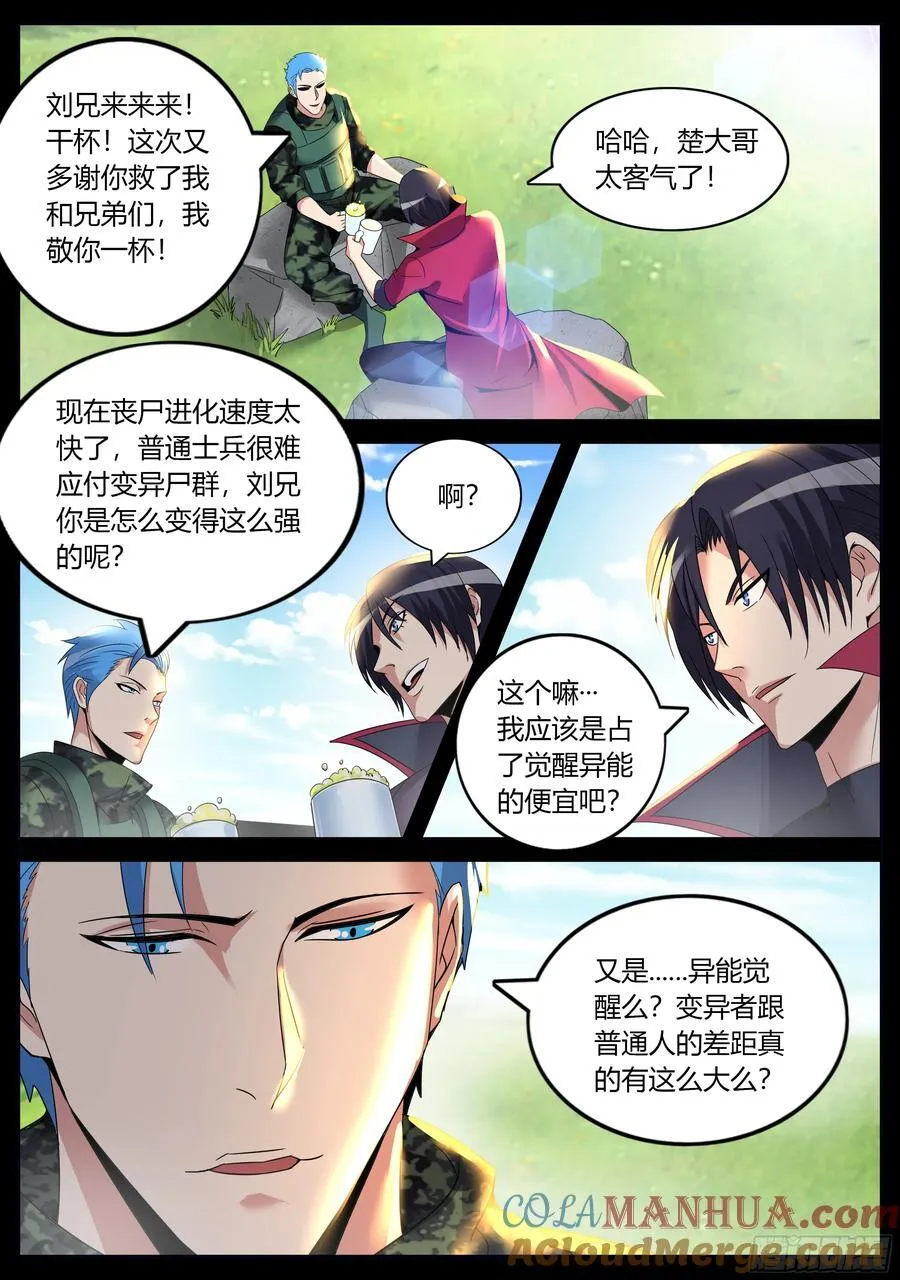 271 禁卫冠军——强子 第4页