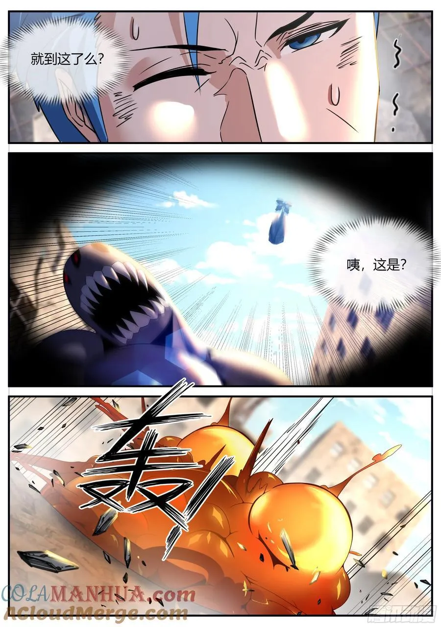 271 禁卫冠军——强子 第7页