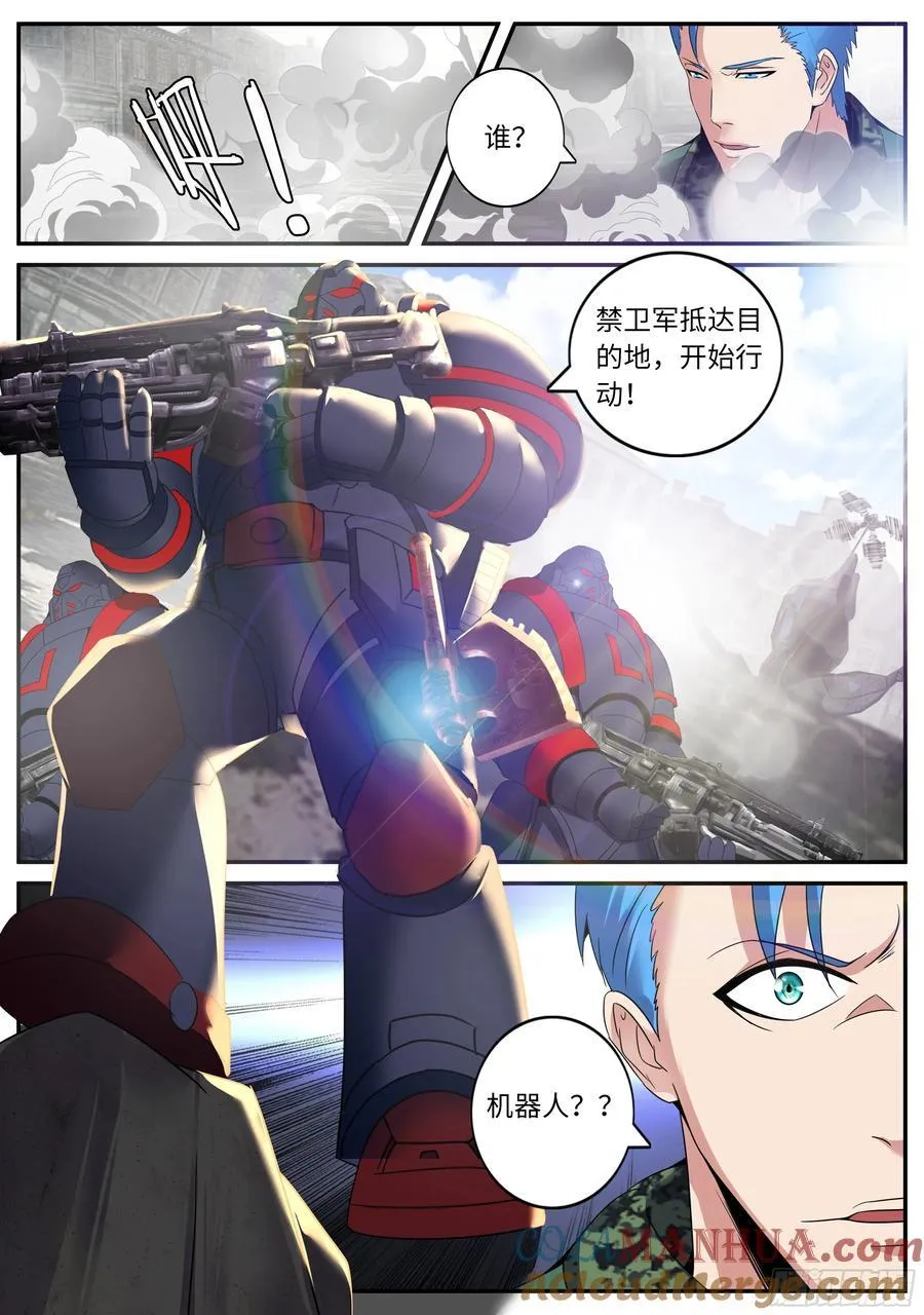 271 禁卫冠军——强子 第8页