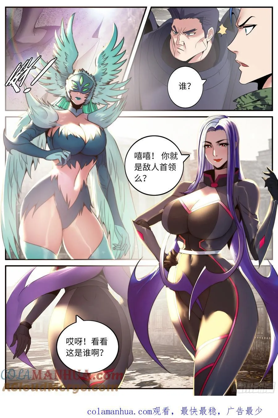 271 禁卫冠军——强子 第12页