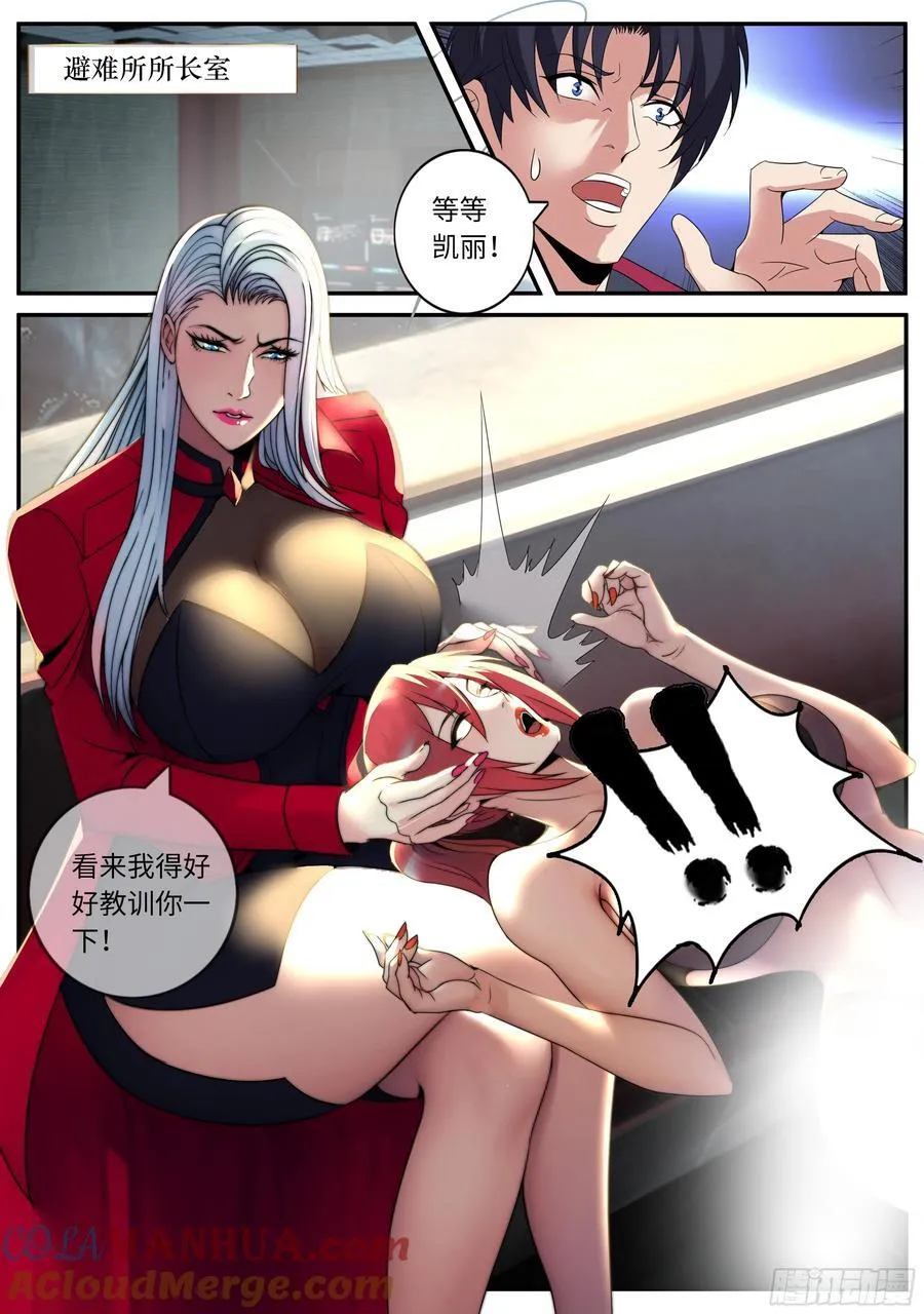 270 恶魔女王凯丽 第2页