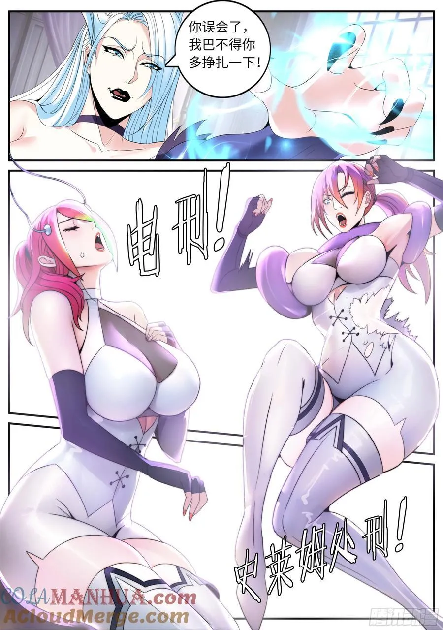 270 恶魔女王凯丽 第4页