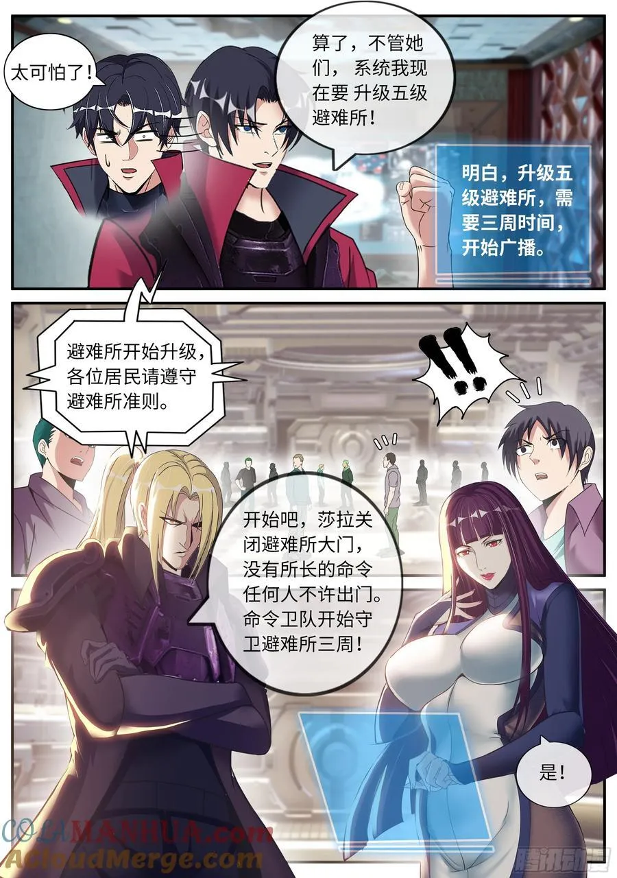 270 恶魔女王凯丽 第7页
