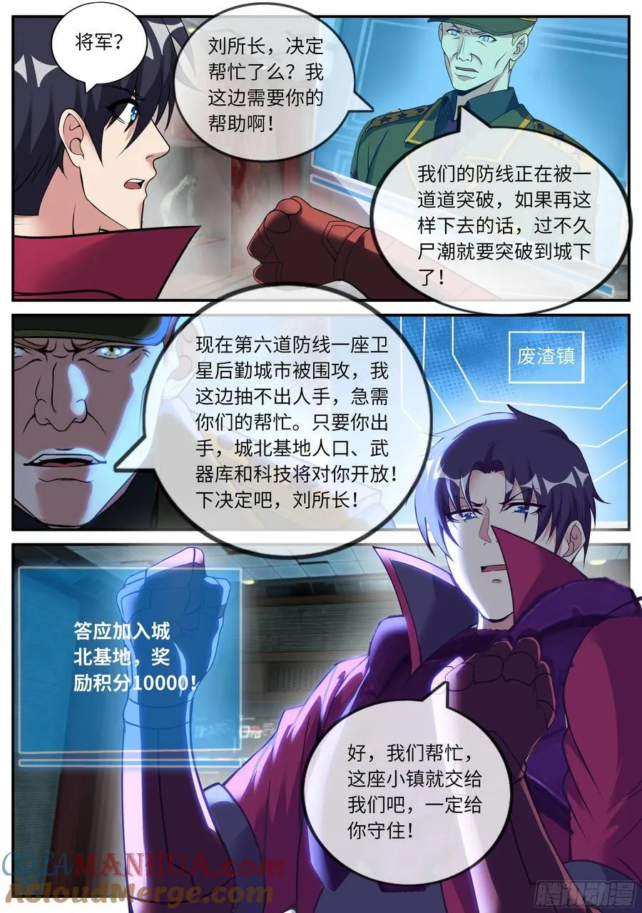 270 恶魔女王凯丽 第8页