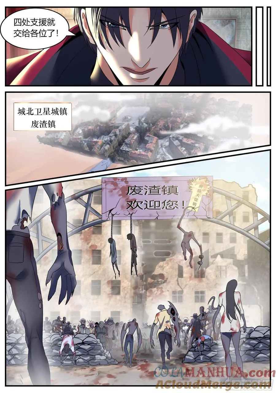 270 恶魔女王凯丽 第10页