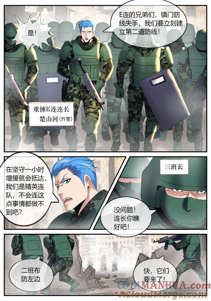 270 恶魔女王凯丽 第11页