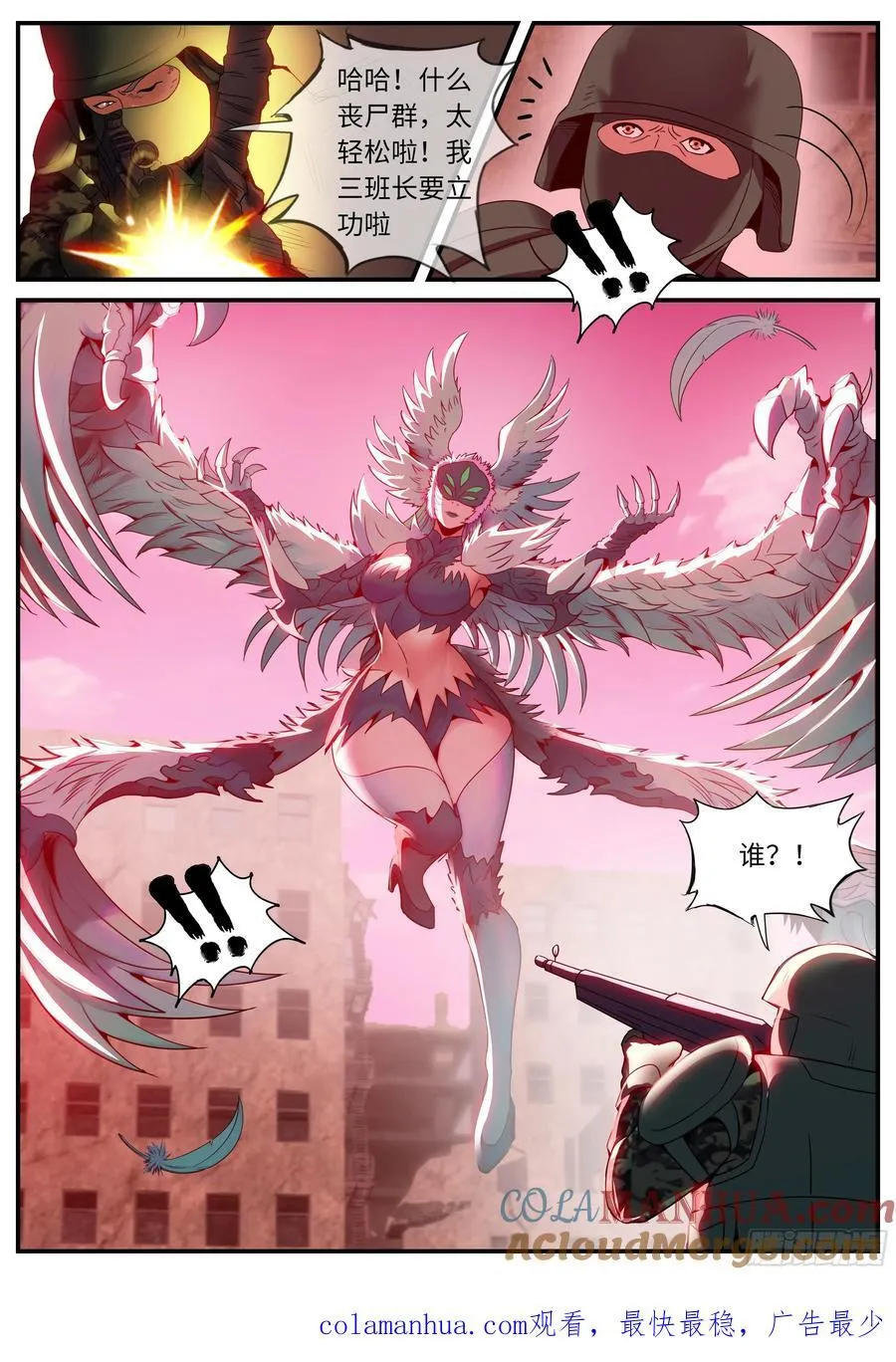 270 恶魔女王凯丽 第13页