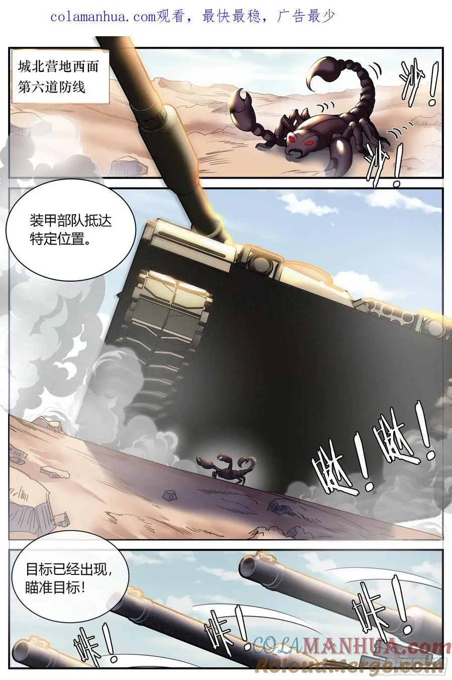 273 狠狠改造女武神苏雯 第1页