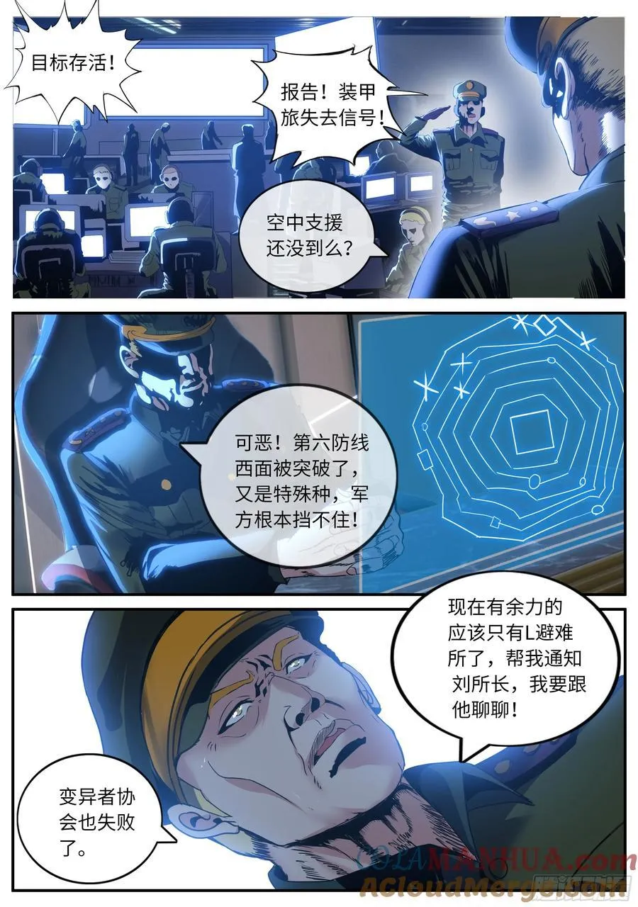 273 狠狠改造女武神苏雯 第3页