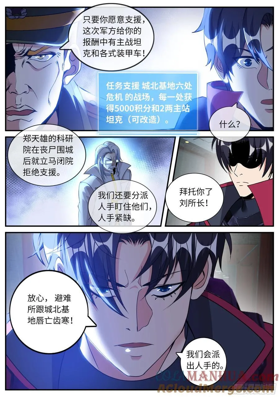 273 狠狠改造女武神苏雯 第7页