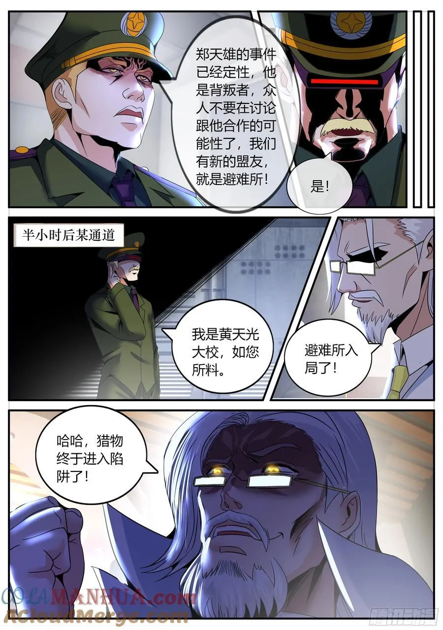 273 狠狠改造女武神苏雯 第9页