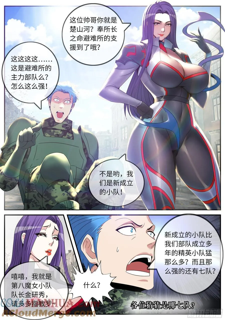 272 我逐渐理解了纣王 第2页