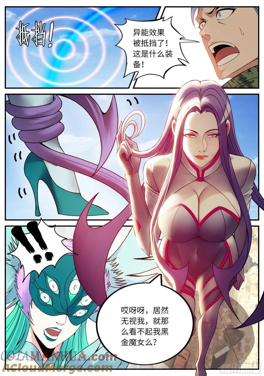 272 我逐渐理解了纣王 第6页