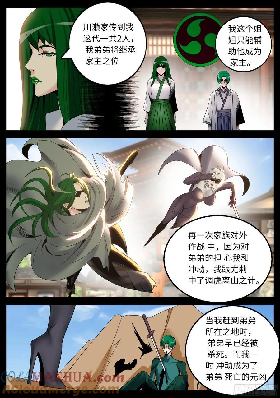 277 雨天小故事 第2页