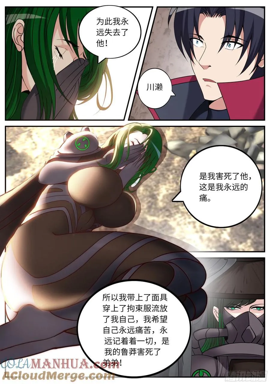 277 雨天小故事 第3页