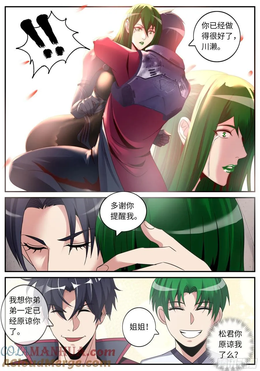 277 雨天小故事 第4页