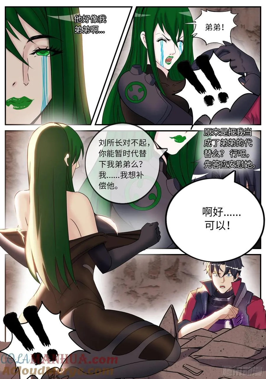 277 雨天小故事 第5页