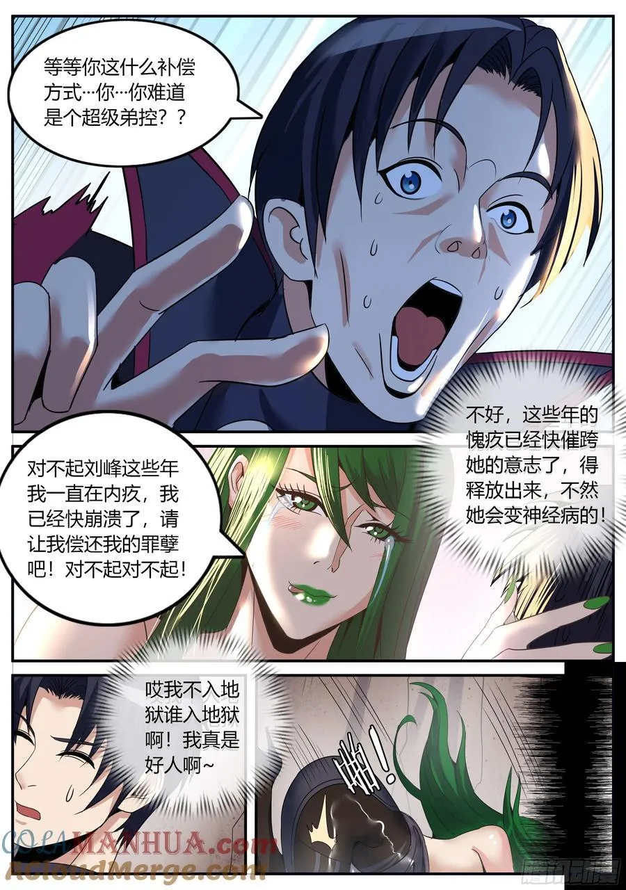 277 雨天小故事 第6页