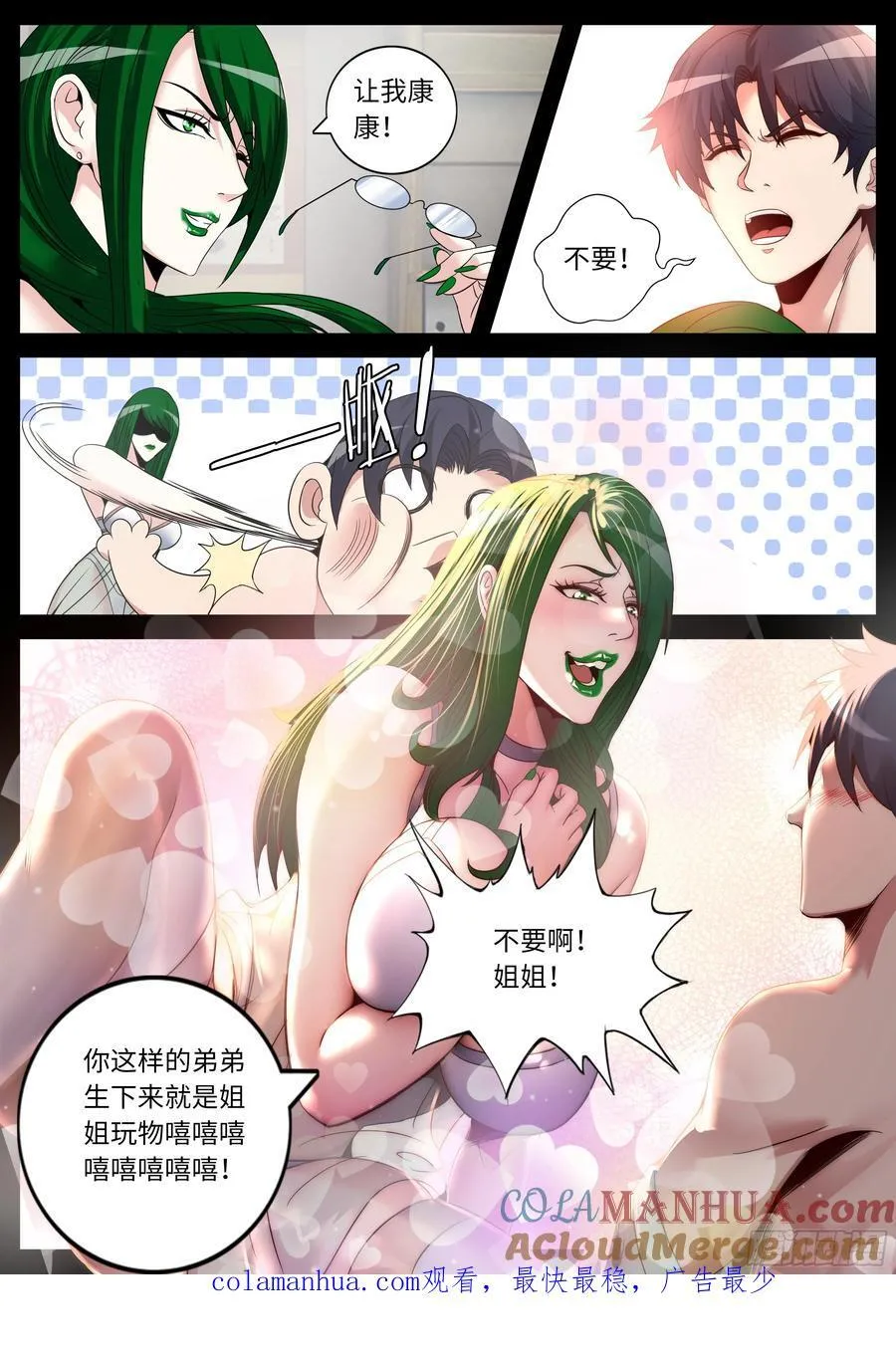 277 雨天小故事 第12页