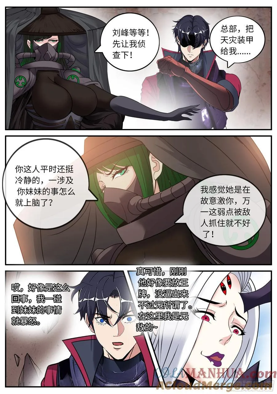 276 川濑家 第3页