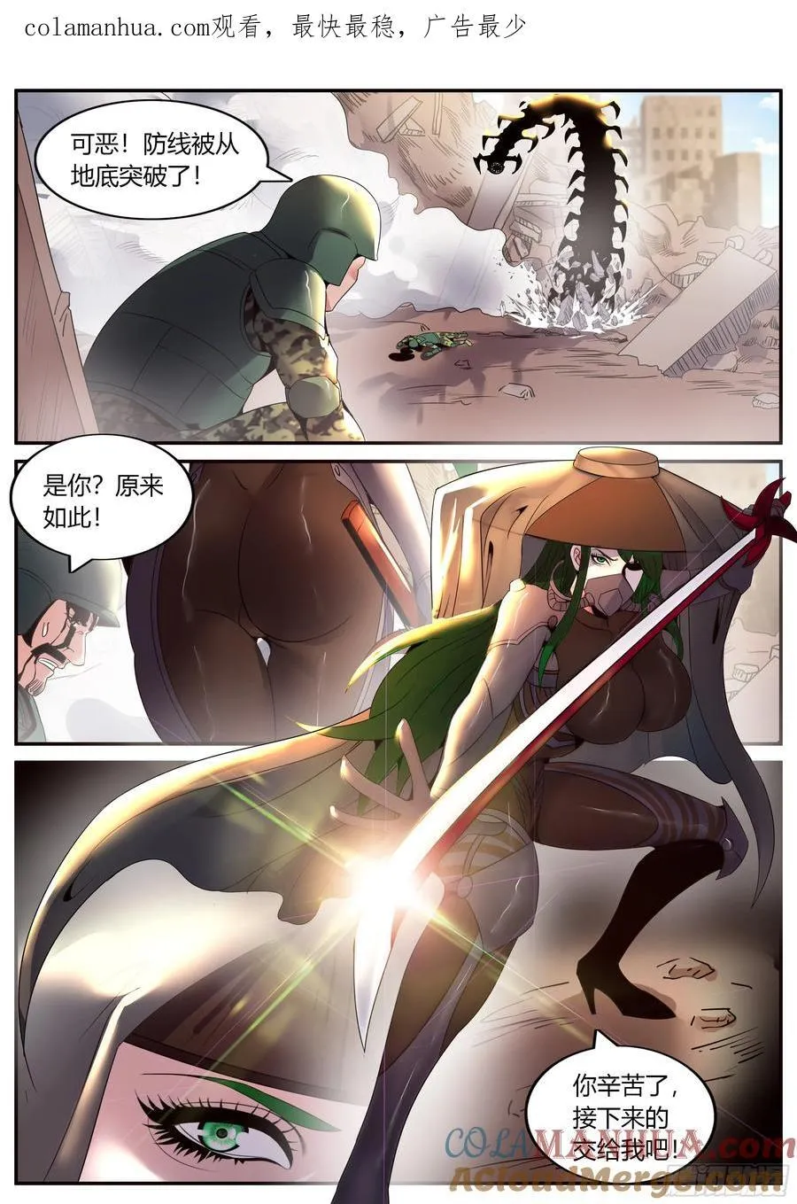 275 蜘蛛女 第1页
