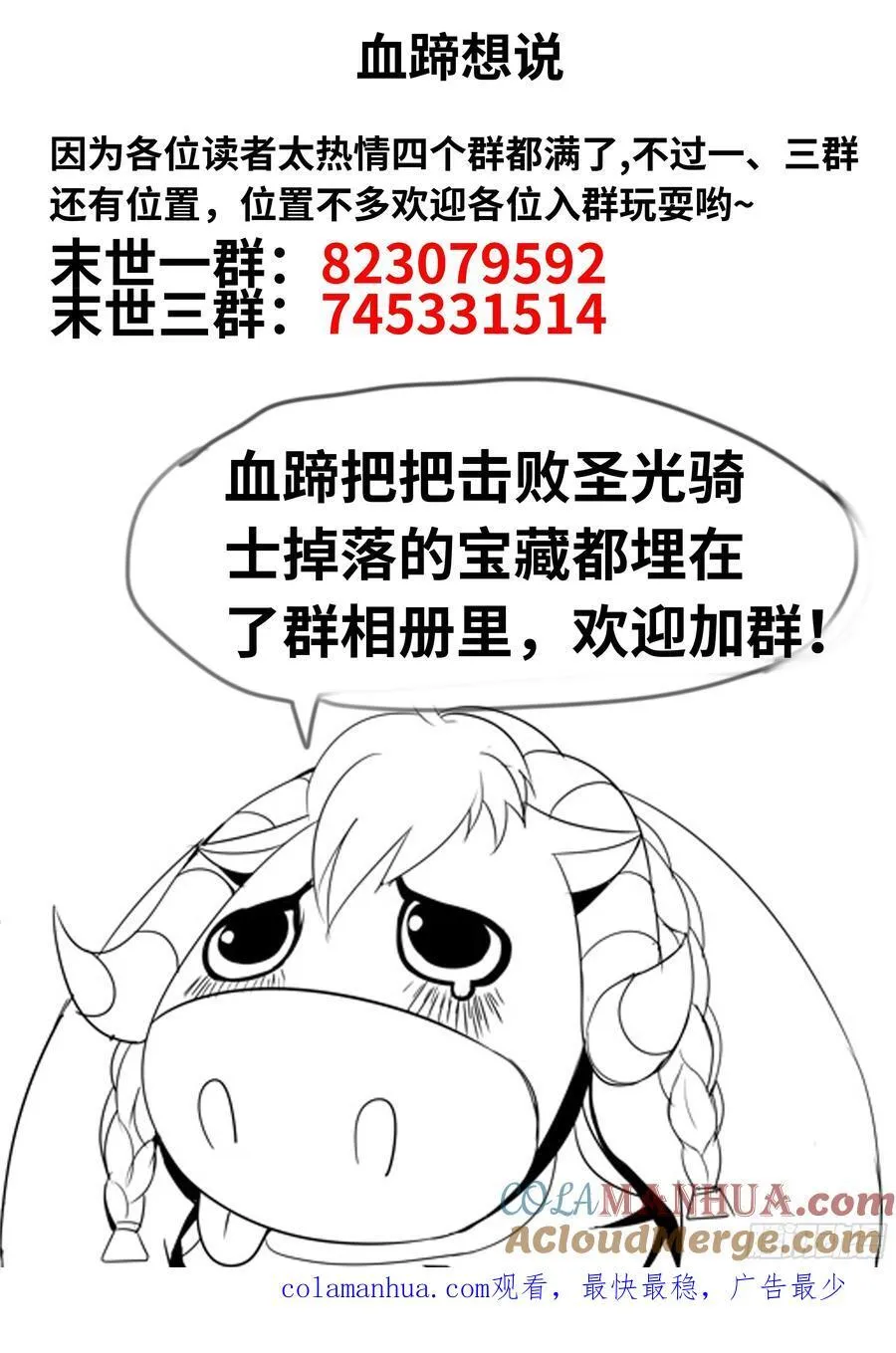 275 蜘蛛女 第11页