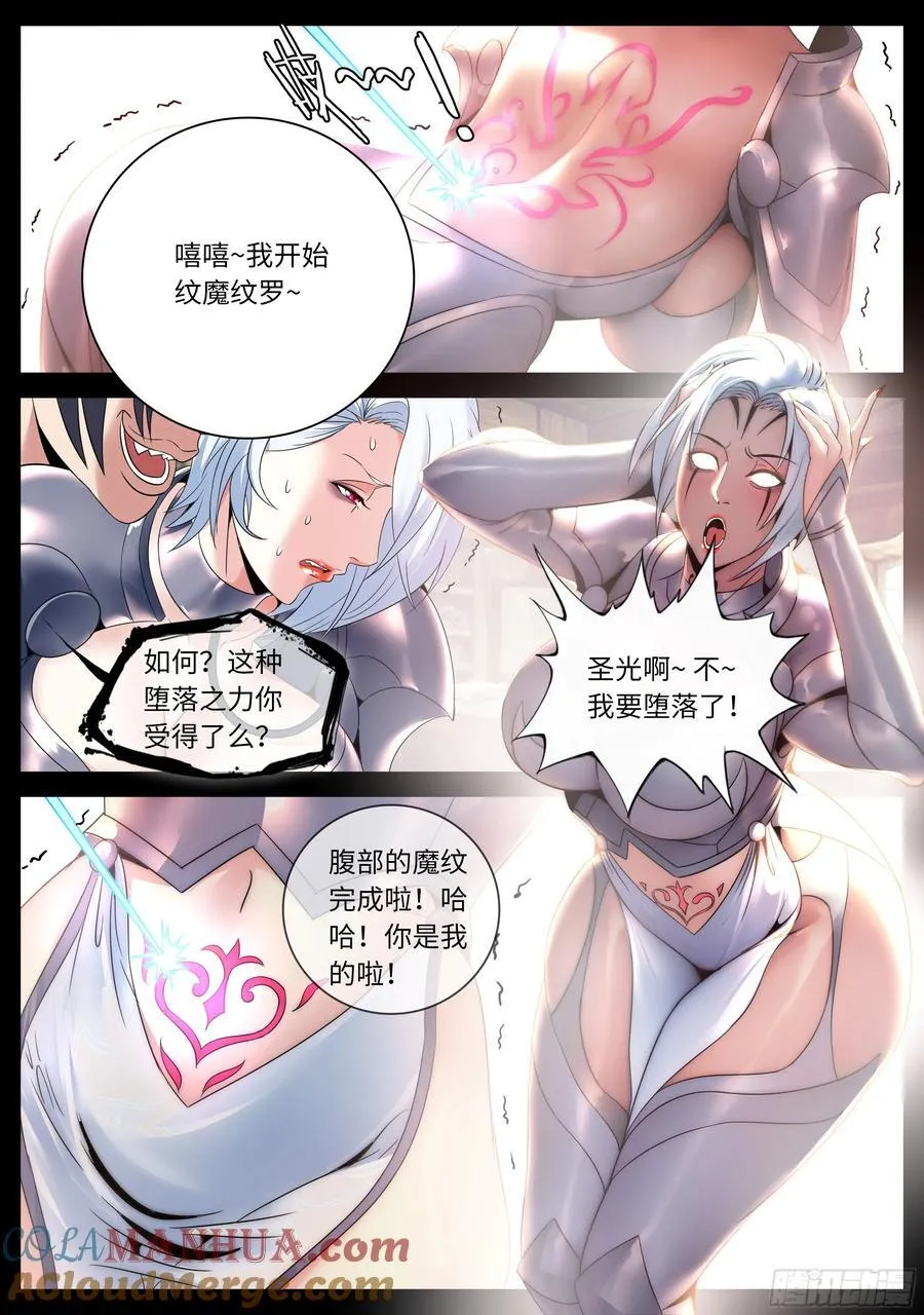 274 避难所神选 第3页