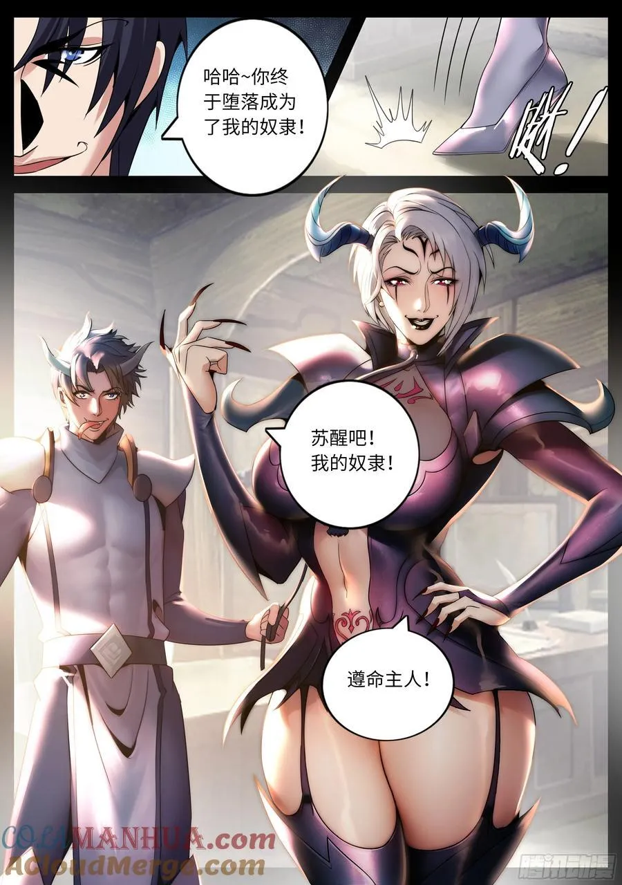 274 避难所神选 第4页