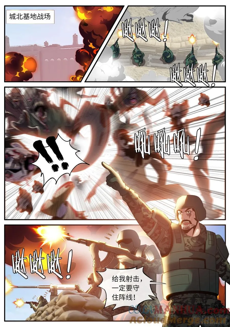 274 避难所神选 第10页