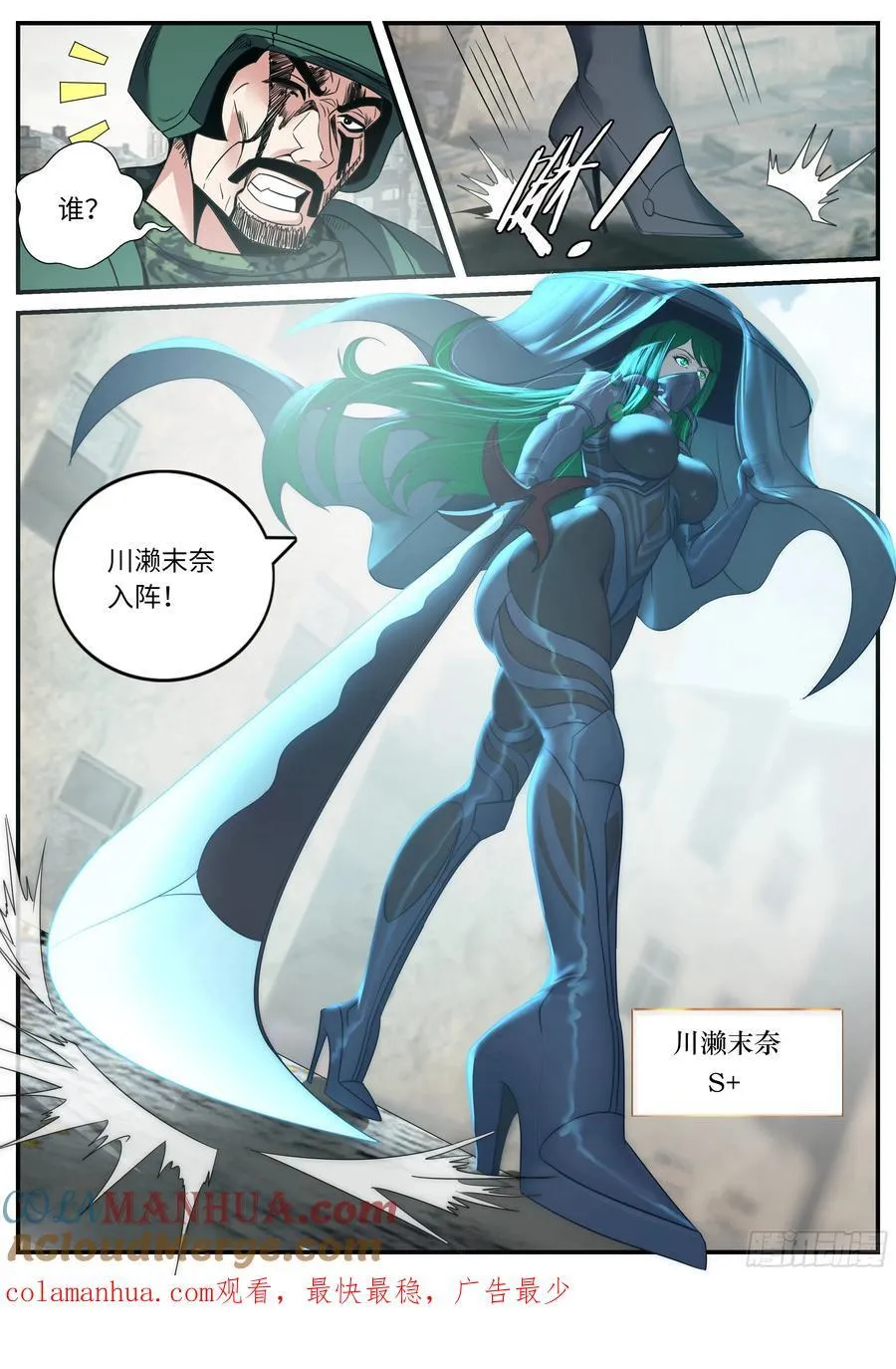 274 避难所神选 第13页
