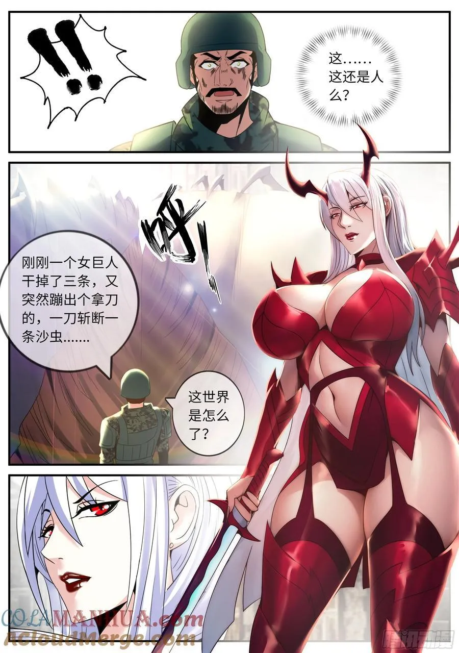 280 两虎相争 第2页
