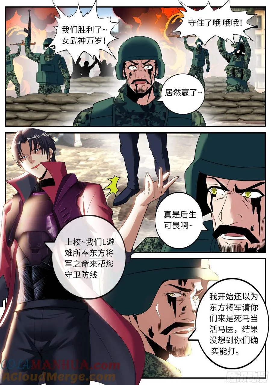 280 两虎相争 第3页