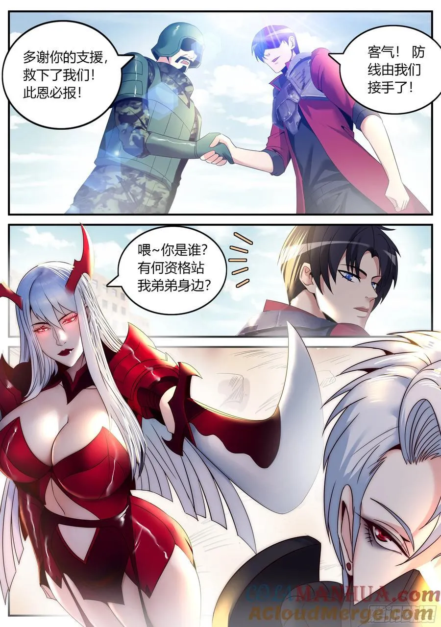 280 两虎相争 第4页