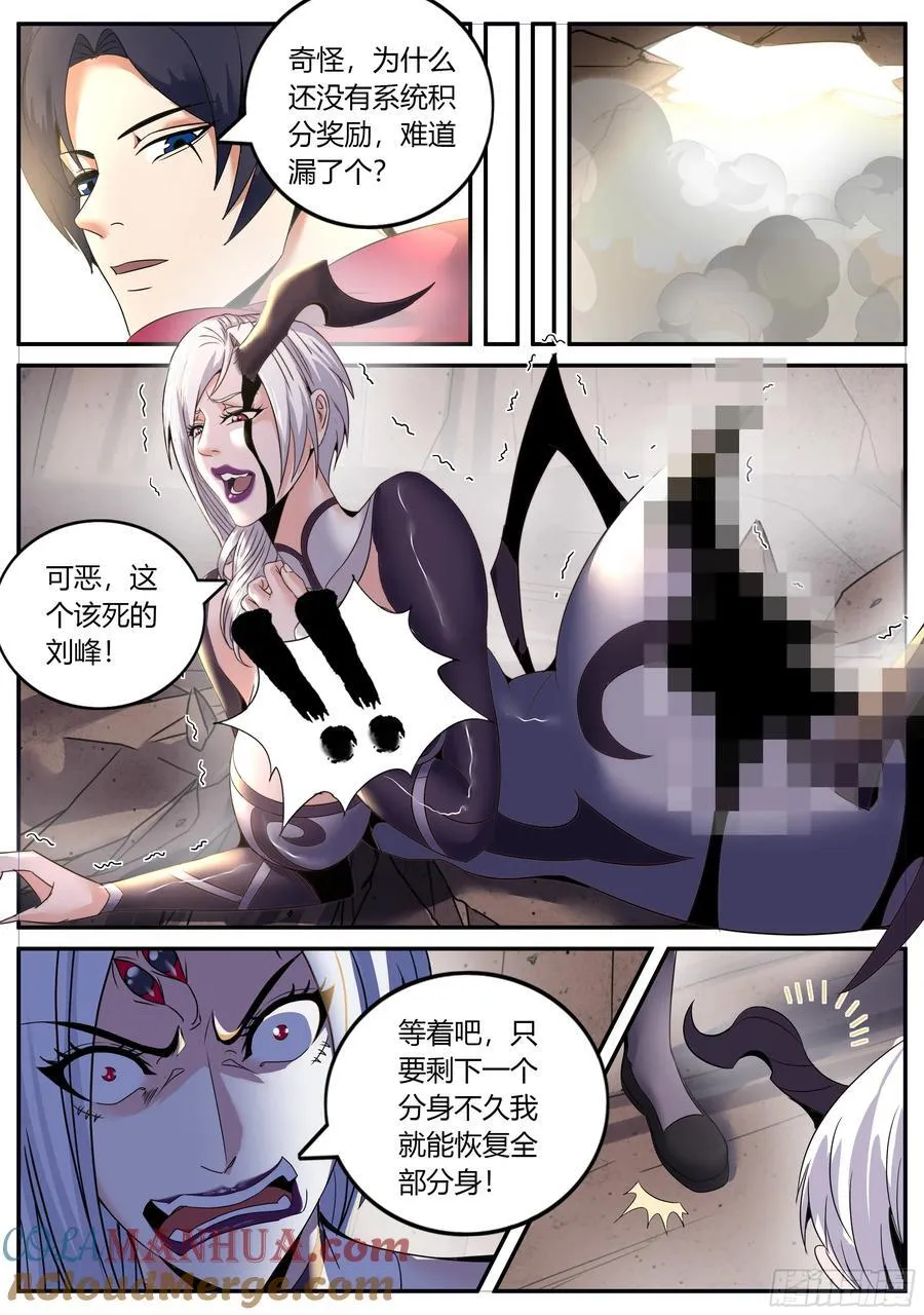 280 两虎相争 第9页