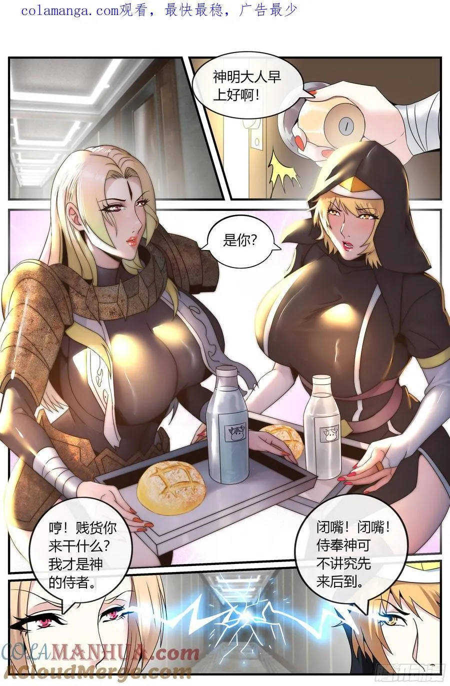 279 妹妹出发 第1页