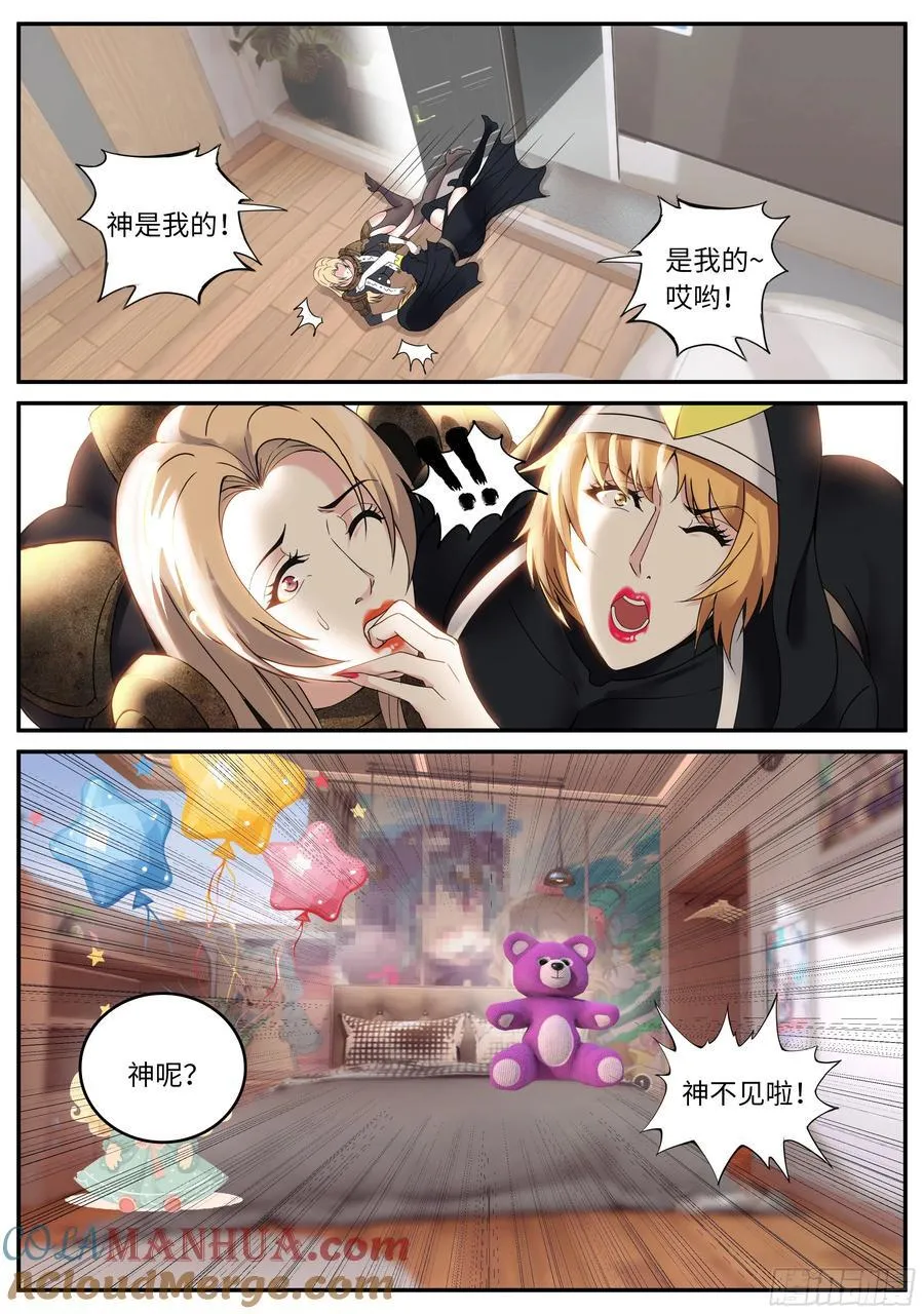 279 妹妹出发 第3页