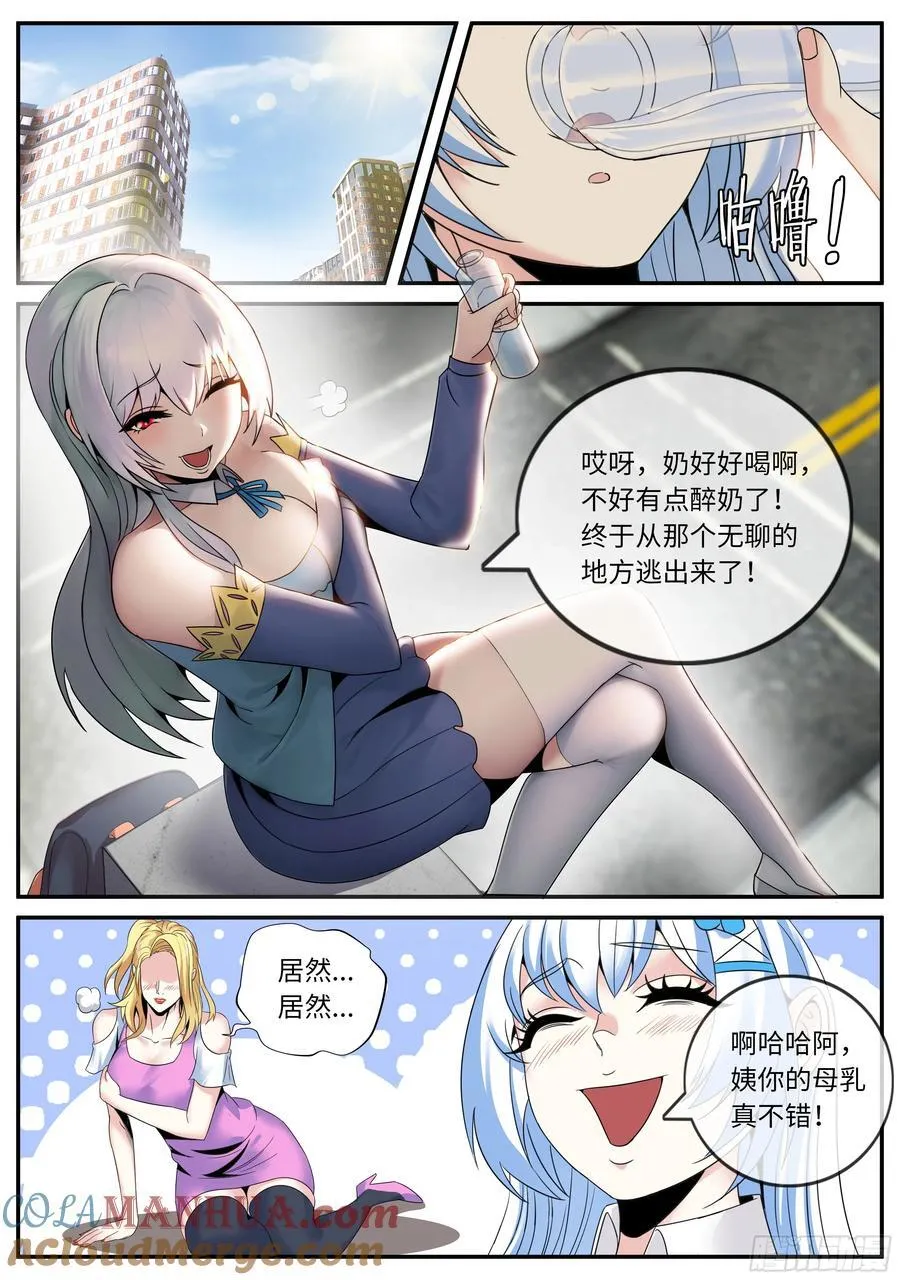 279 妹妹出发 第4页