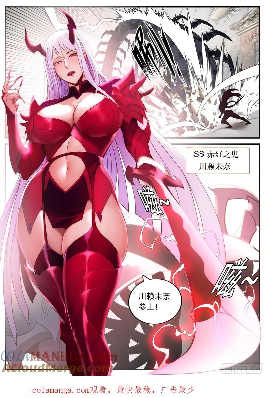 279 妹妹出发 第13页