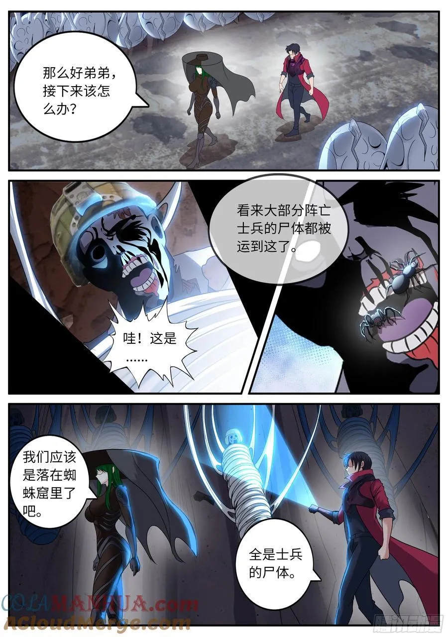 278 爆炸就是艺术 第3页