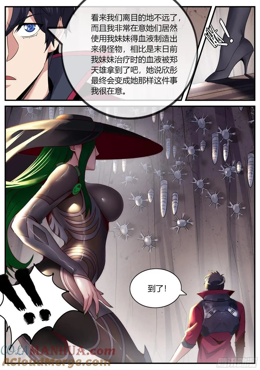 278 爆炸就是艺术 第4页