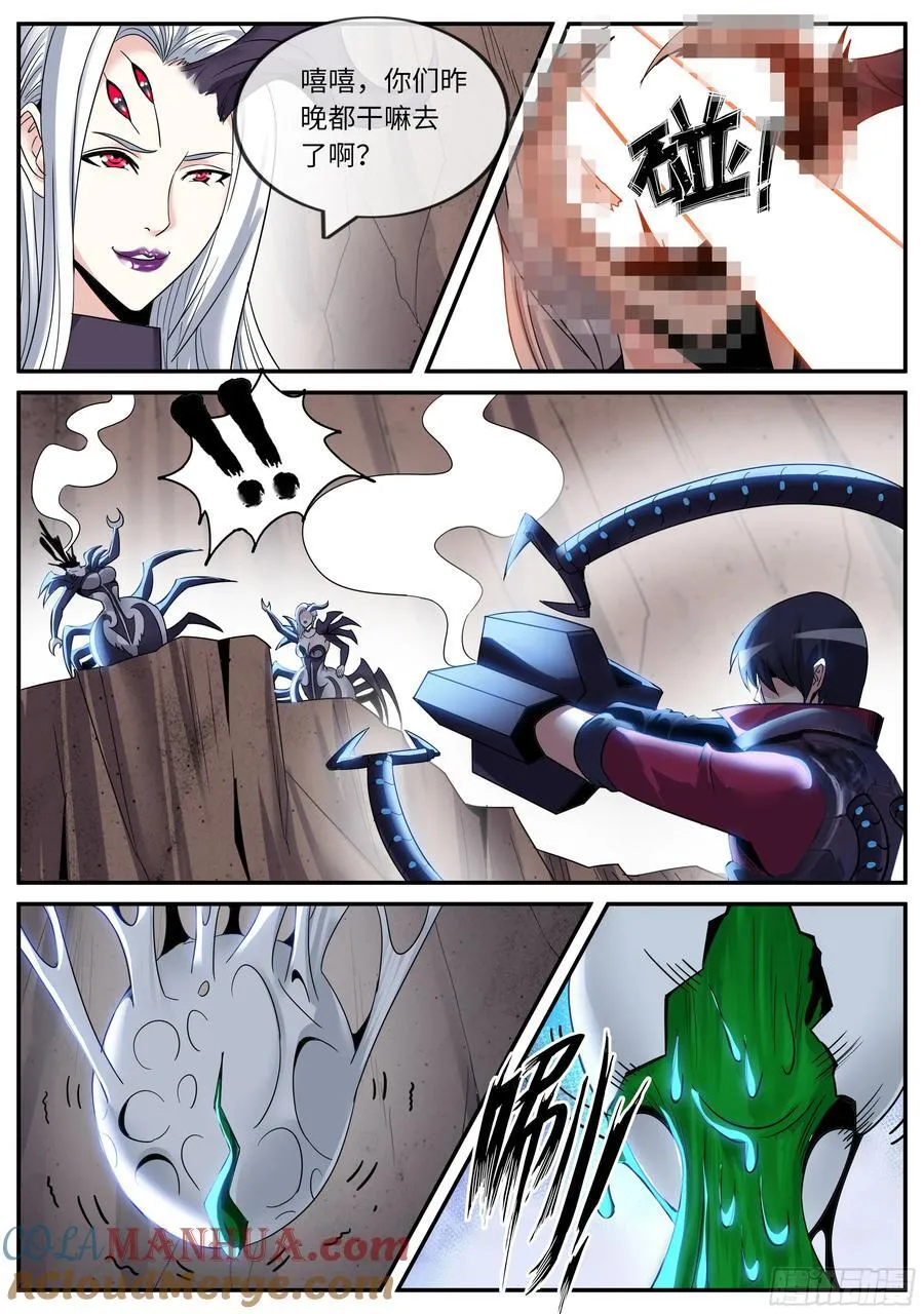 278 爆炸就是艺术 第6页