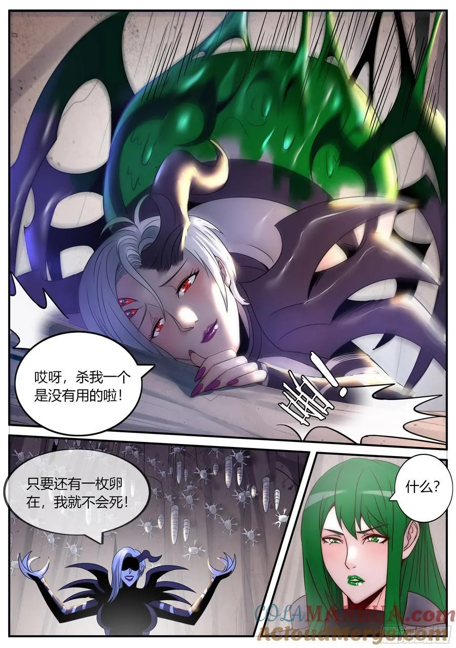 278 爆炸就是艺术 第7页