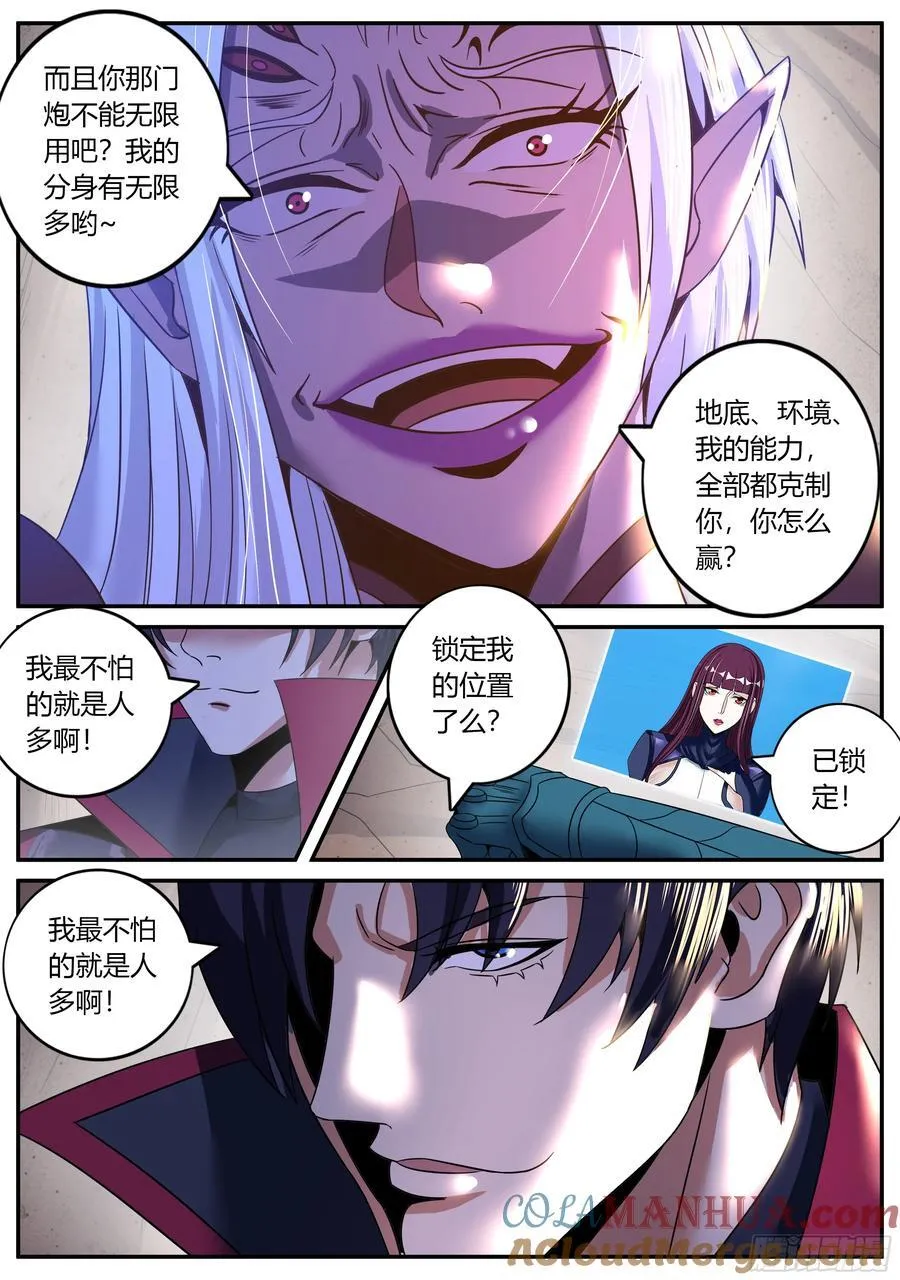 278 爆炸就是艺术 第8页