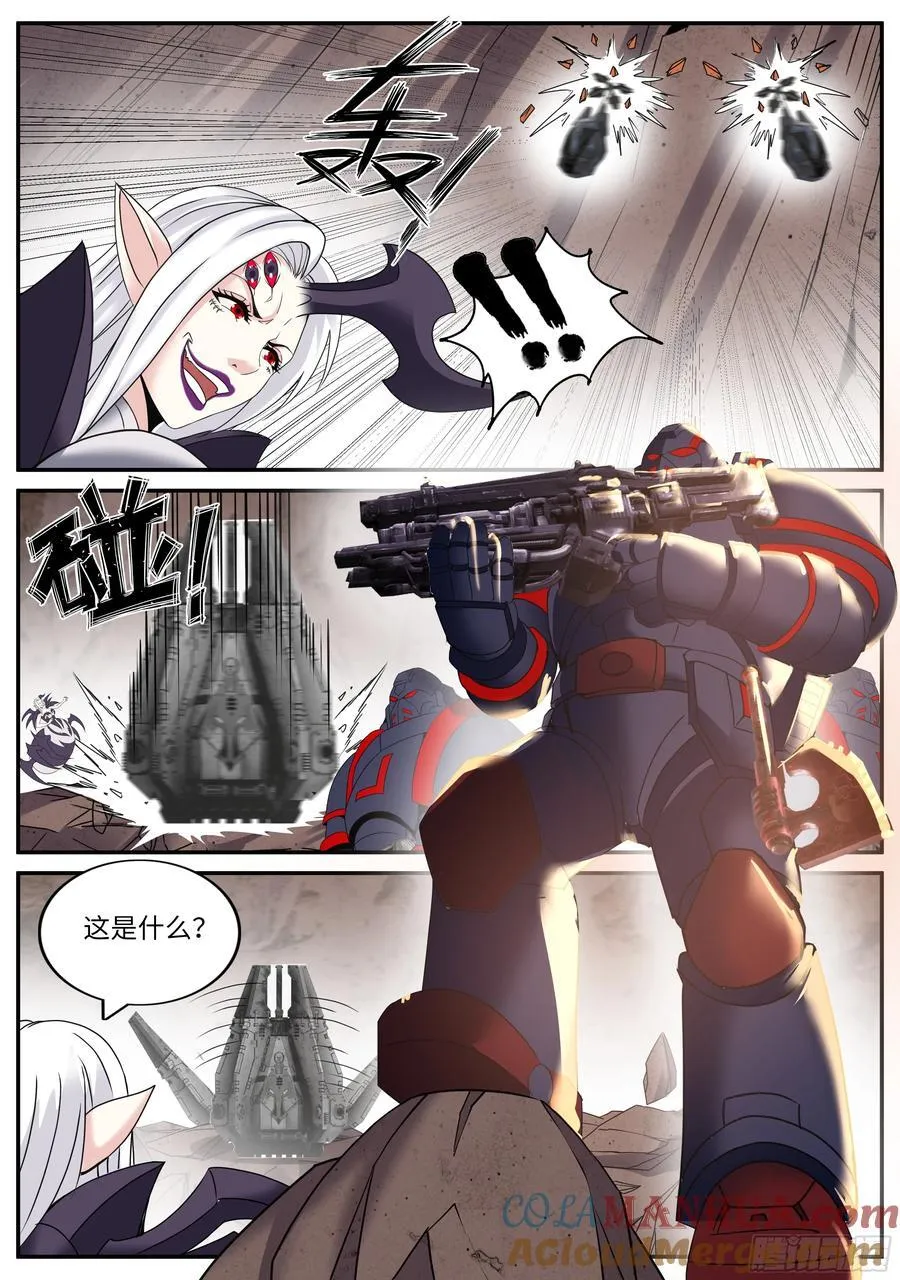 278 爆炸就是艺术 第9页