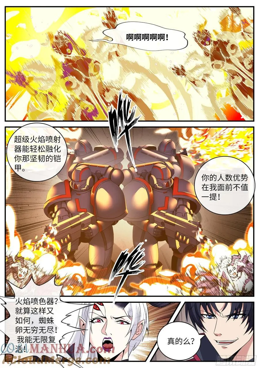 278 爆炸就是艺术 第11页