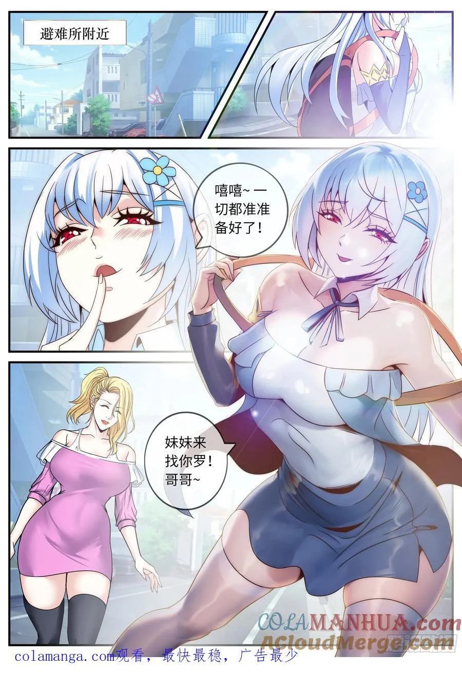 278 爆炸就是艺术 第13页