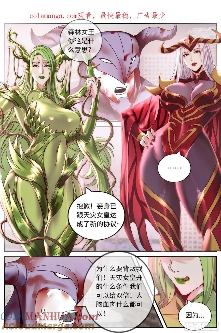 283 碾压 第1页